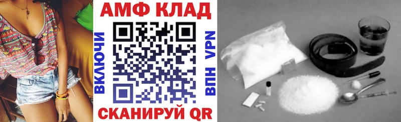 Амфетамин VHQ даркнет сайт Кыштым