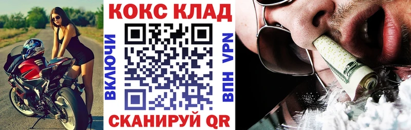 продажа наркотиков mega маркетплейс Cocaine 98% Кыштым