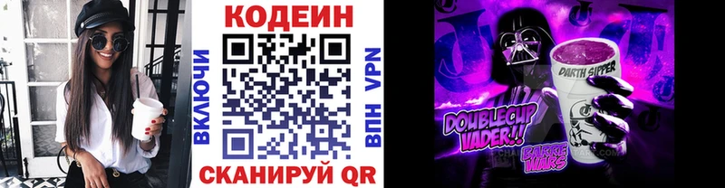 Кодеиновый сироп Lean напиток Lean (лин)  Кыштым 