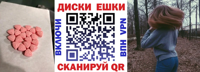 Ecstasy 280 MDMA  Кыштым 