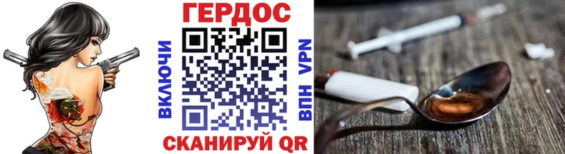 Героин Heroin  Кыштым 