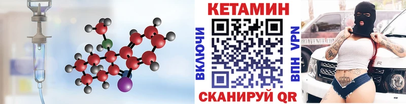 где купить наркоту  блэк спрут вход  КЕТАМИН VHQ  Кыштым 